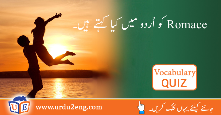 Sheep Urdu Meaning