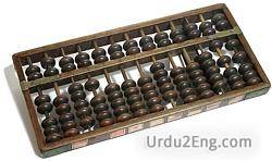 abacus Urdu Meaning