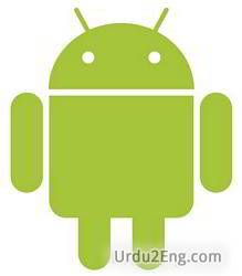 android Urdu Meaning