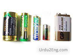 battery Urdu Meaning