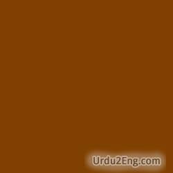 brown Urdu Meaning