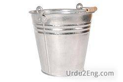 bucket Urdu Meaning