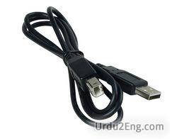 cable Urdu Meaning