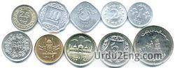 coin Urdu Meaning