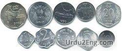 coin Urdu Meaning