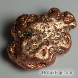 copper Urdu Meaning