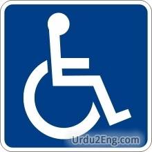 crippled Urdu Meaning