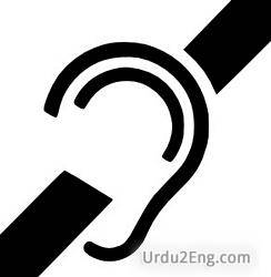 deaf Urdu Meaning