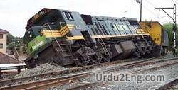 derail Urdu Meaning