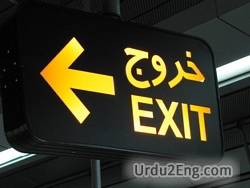 exit Urdu Meaning