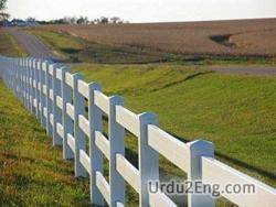 fence Urdu Meaning