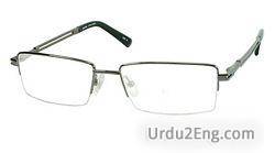glasses Urdu Meaning
