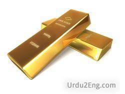 gold Urdu Meaning