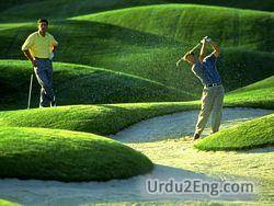 golf Urdu Meaning