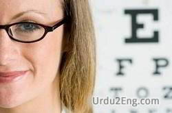 nearsightedness Urdu Meaning