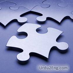 puzzle Urdu Meaning