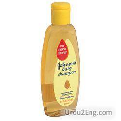 shampoo Urdu Meaning