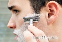 shaving Urdu Meaning