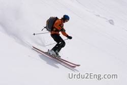 ski Urdu Meaning