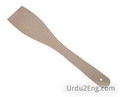 spatula Urdu Meaning