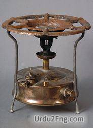 stove Urdu Meaning