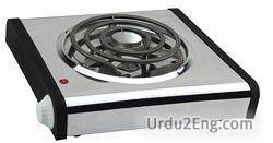 stove Urdu Meaning