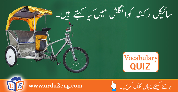 innovative urdu meanings