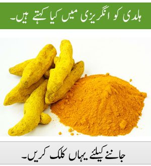 Turmeric