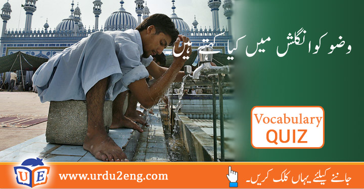 ablution