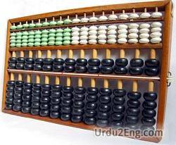 abacus Urdu Meaning