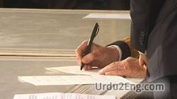 abdication Urdu Meaning