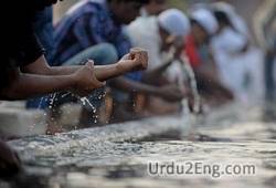 ablution Urdu Meaning