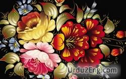 abstract Urdu Meaning