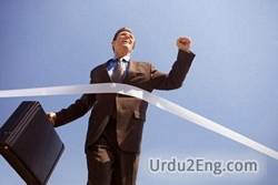 achievement Urdu Meaning