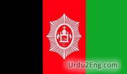afghanistan Urdu Meaning