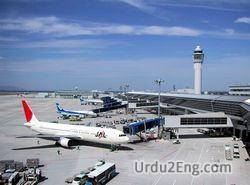airport Urdu Meaning