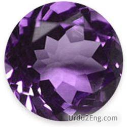 amethyst Urdu Meaning