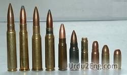 ammunition Urdu Meaning