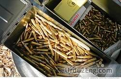 ammunition Urdu Meaning