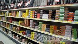 ammunition Urdu Meaning