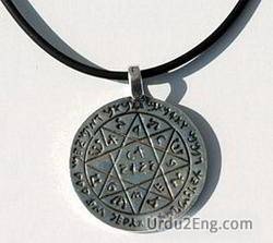 amulet Urdu Meaning