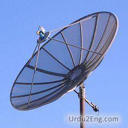 antenna Urdu Meaning