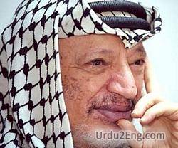 arafat Urdu Meaning