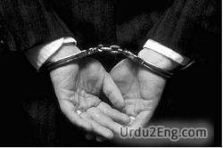 arrest Urdu Meaning