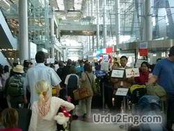 arrive Urdu Meaning
