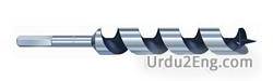auger Urdu Meaning