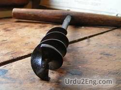auger Urdu Meaning