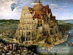babel Urdu Meaning