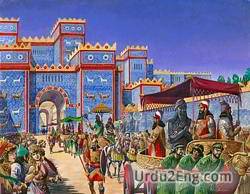 babylonian Urdu Meaning