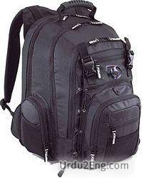 backpack Urdu Meaning